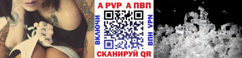 Купить где  Лебедянь  A-PVP СК 