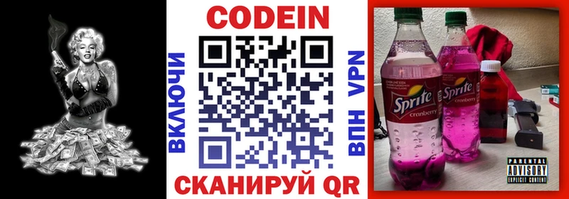 Купить где  Лебедянь  Кодеин Purple Drank 