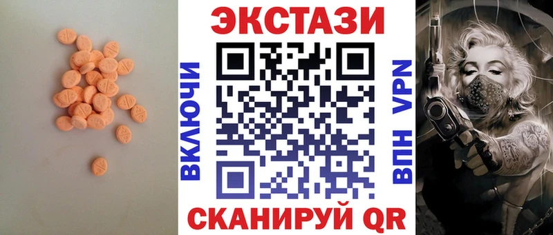 Ecstasy 280мг Лебедянь