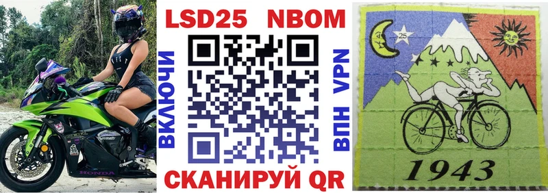 Марки N-bome 1,8мг Купить Лебедянь
