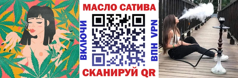 ТГК THC oil Купить закладки Лебедянь